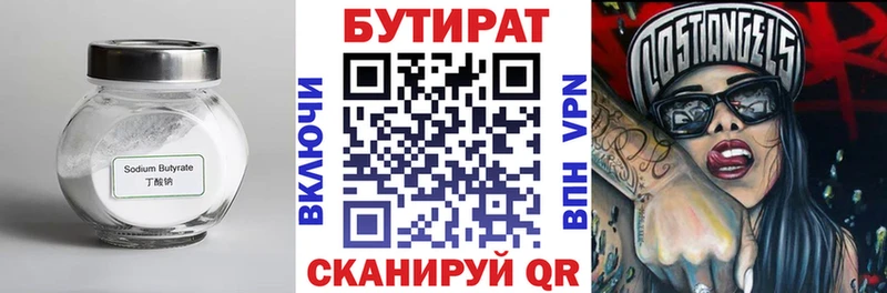 БУТИРАТ жидкий экстази  ОМГ ОМГ ссылка  Красково  как найти наркотики 