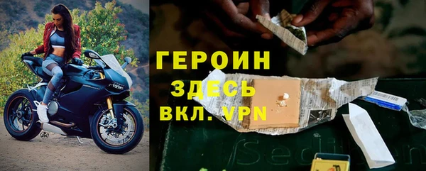героин Волоколамск